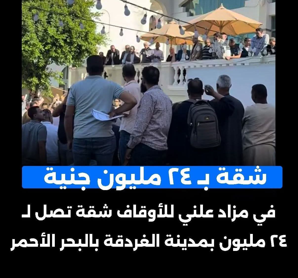 شقق بالملايين وإيجارات تحت النار من يدفع الثمن الحقيقى