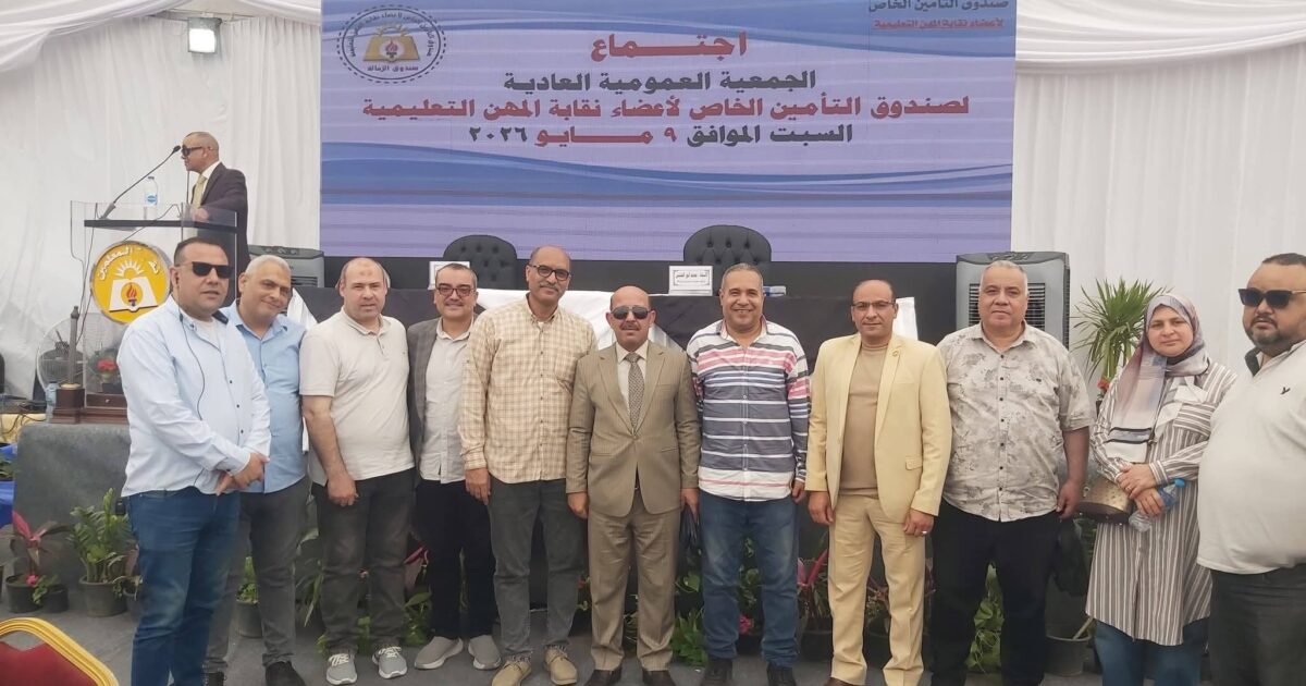 الزناتي يعلن زيادة الميزة التأمينية للمعلمين إلى 60 ألف جنيه