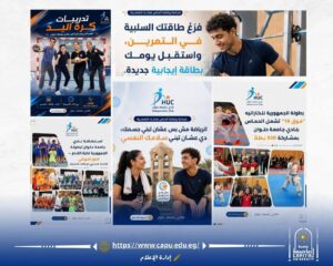 من الـMMA إلى كرة اليد.. نادي جامعة حلوان يشعل حماس الشباب بأنشطة رياضية متنوعة
