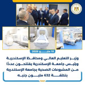 التعليم العالي يطلق خطة مكثفة لتطوير المنظومة الجامعية بقرارات جديدة