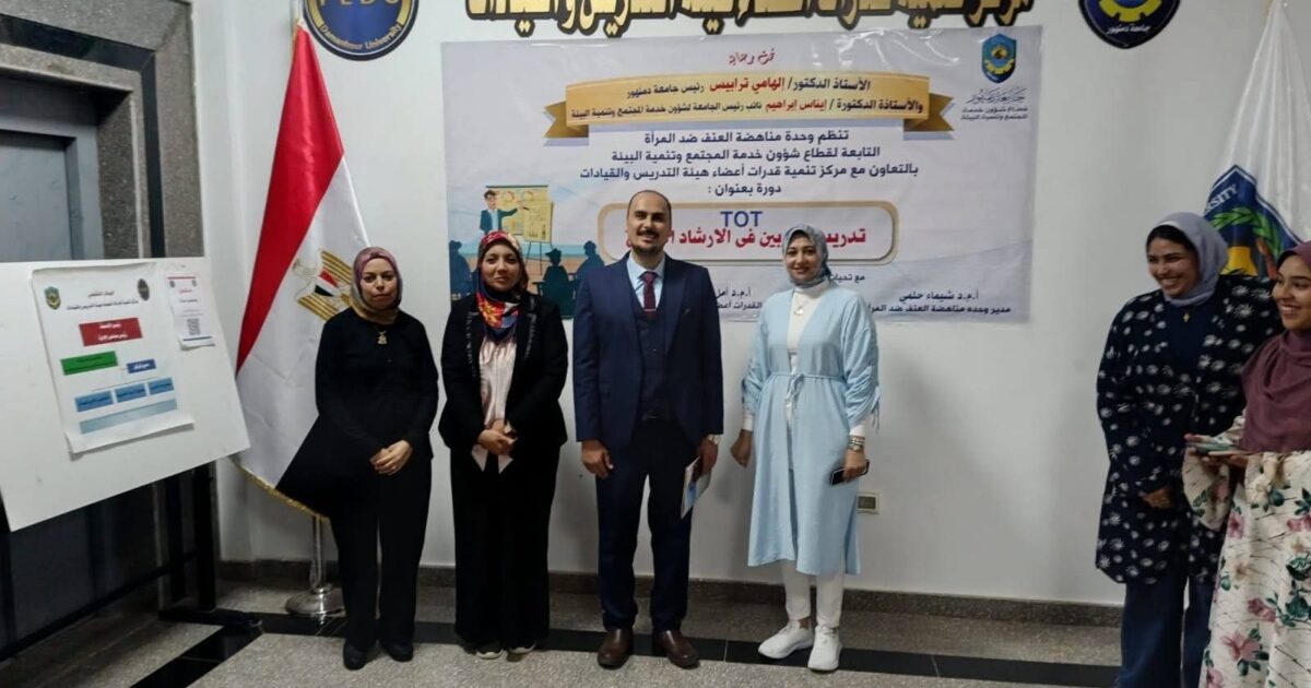 جامعة دمنهور تعزز ثقافة الاستدامة بإطلاق برنامج تدريبي لتأهيل سفراء الطاقة من منتسبيها