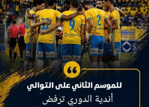 اعتراض رؤساء الأندية علي هبوط الاسماعيلي 