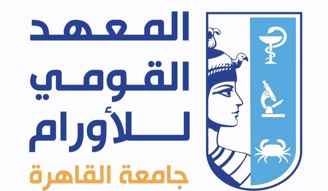 المعهد القومي للأورام بجامعة القاهرة يحصل على الاعتماد المشروط المؤسسي والبرامجي لبرنامج التخدير وعلاج الألم من الهيئة القومية لضمان جودة التعليم والاعتماد.