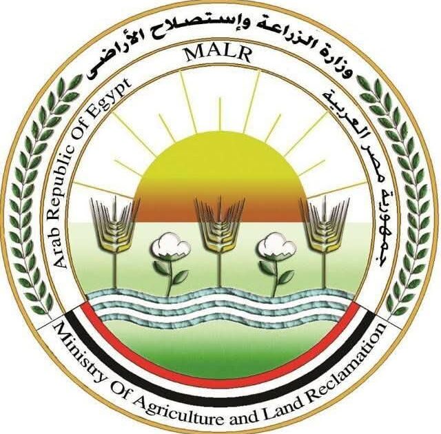بيان صادر عن وزارة الزراعة واستصلاح الأراضي:
