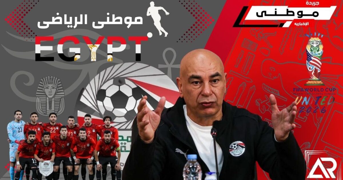 قائمةمصر فى كأس العالم