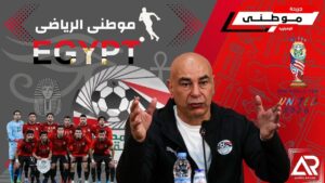قائمةمصر فى كأس العالم