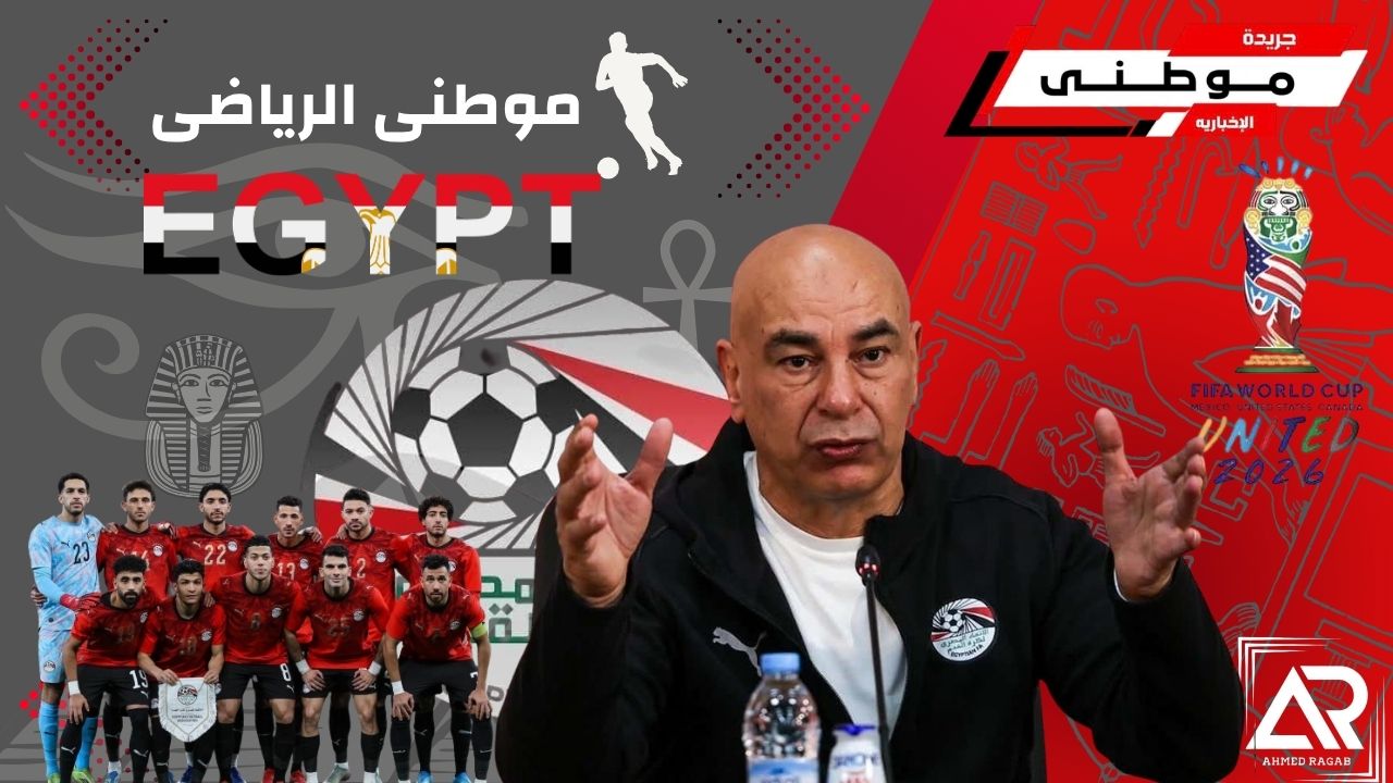 قائمةمصر فى كأس العالم