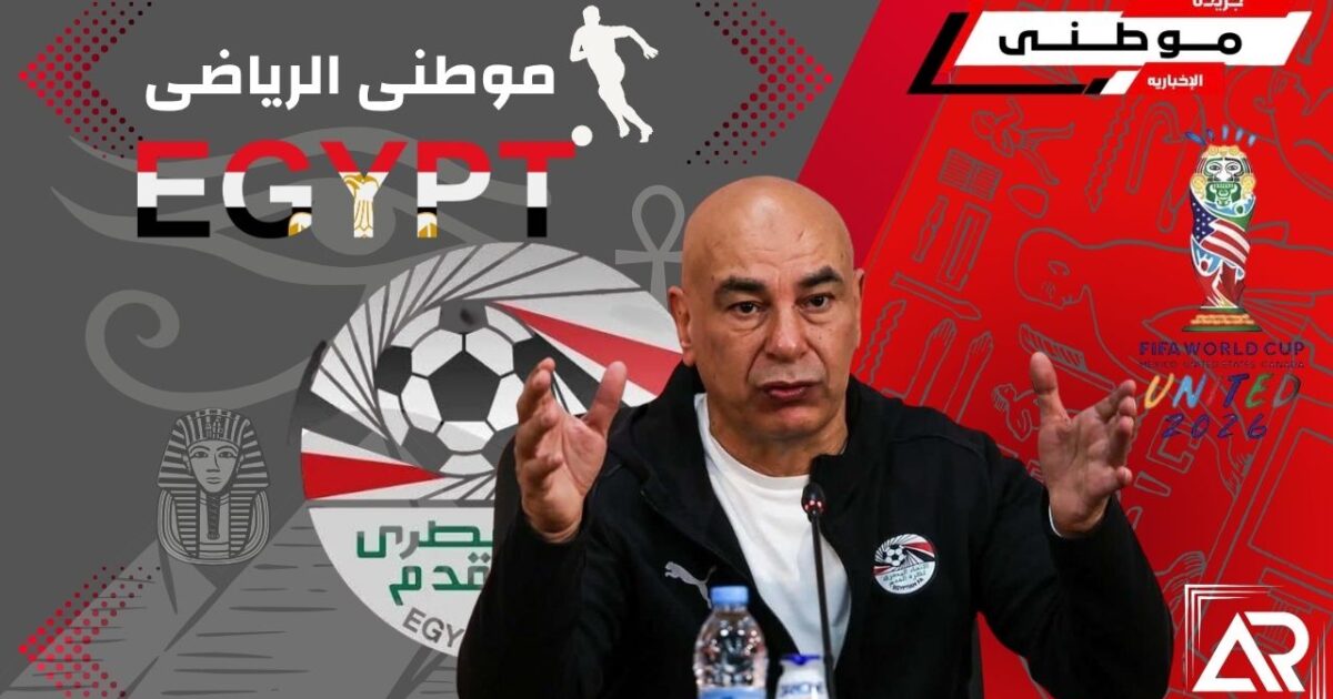 قائمة منتخب مصر الموندياليه