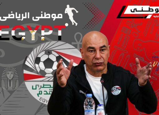 قائمة منتخب مصر الموندياليه