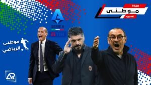 الكالتشيو مجزرة المدربين
