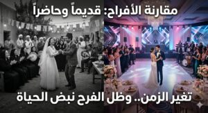 فرحةٌ ينقصها فرح