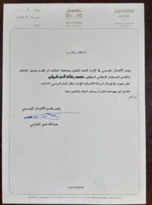 تعليم الطائف يكرّم "موطني الدولية" ووفاء عبد الغفار والدكتور منصور قريشي ونوال مسلم نظير جهودهم الإعلامية 1447هـ