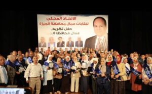 الأنصارى يشهد احتفالية الاتحاد المحلي لعمال الجيزة لتكريم 300 عامل من الشركات والهيئات والقطاع الخاص التابعة الجيزة 

الجيزة - سمير احمد القط