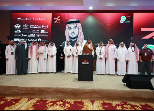 محافظ الطائف يكرم جمعية أدبي الطائف ضمن شركاء النجاح لمؤتمر تيدكس عكاظ د. منصور نظام الدين -نوال مسلم