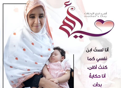 أمي بقلم: د/ أحمد عبد المهيمن