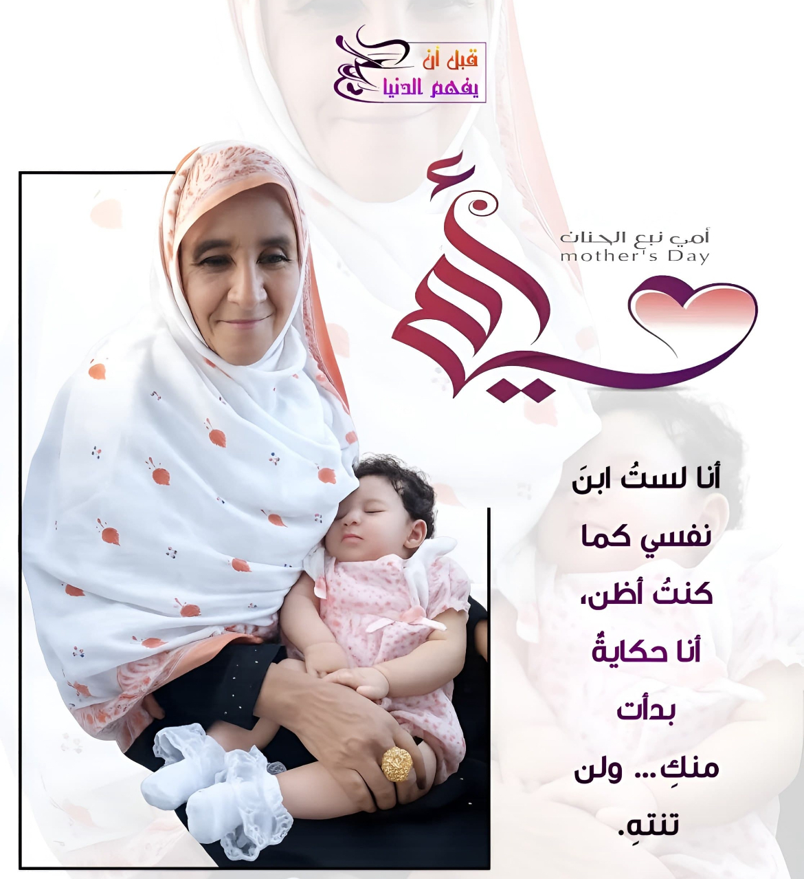 أمي بقلم: د/ أحمد عبد المهيمن