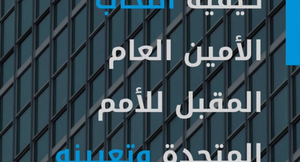 بين الطابق الثامن والثلاثين… وصعود المستحقين هاني ابو اثمار