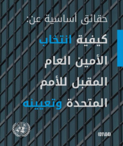 بين الطابق الثامن والثلاثين… وصعود المستحقين
هاني ابو اثمار