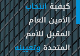 بين الطابق الثامن والثلاثين… وصعود المستحقين هاني ابو اثمار