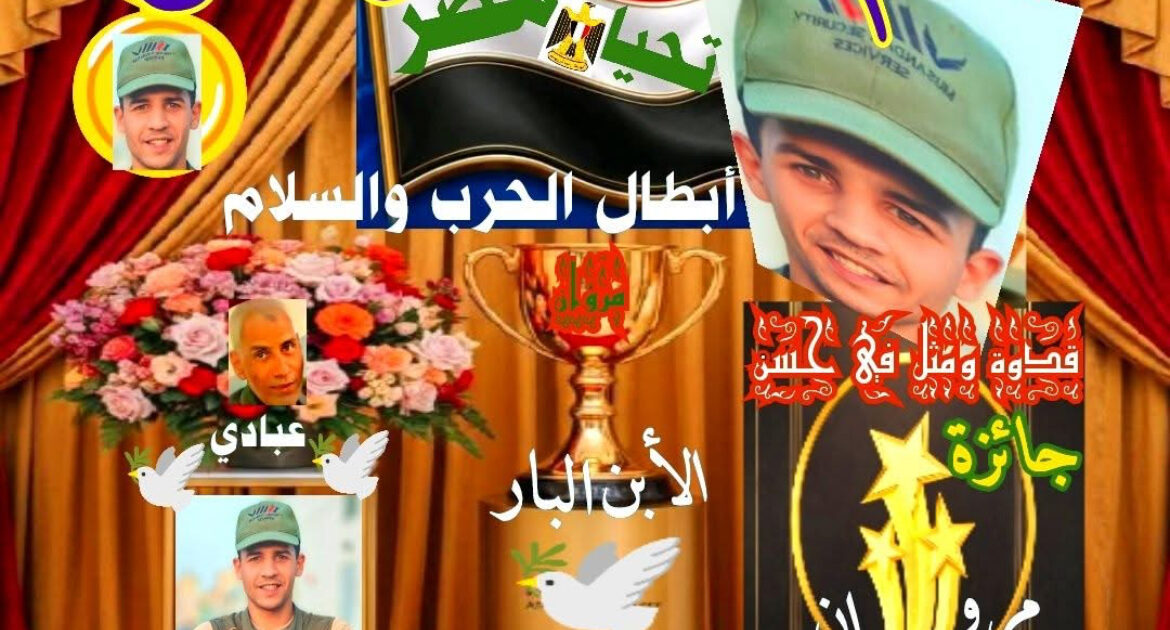وسام لهذا المواطن بقلم عبادي عبدالباقي