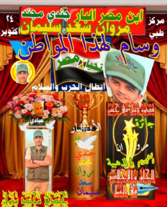 وسام لهذا المواطن
بقلم عبادي عبدالباقي