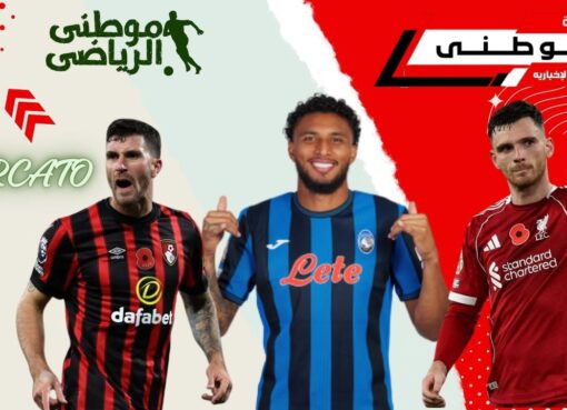 صراعات الميركاتو تبدأ بإنجلترا