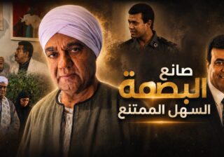 صانع بصمة السهل الممتنع