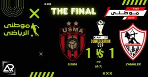إتحاد العاصمة بطلاً للكونفيدراليه