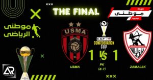 إتحاد العاصمة بطلاً للكونفيدراليه