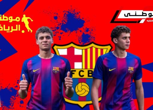 برشلونه يضم عبدالكريم نهائياً