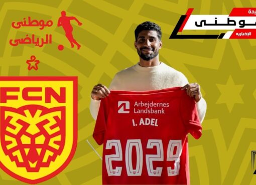 نورشيلانديضم ابراهيم عادل نهائياً