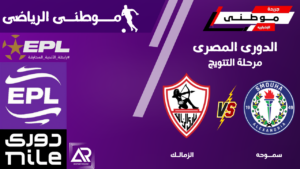 اللقب يخطو ببطء نحوالزمالك