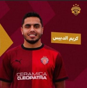 ملف معارين الأهلى وسيراميكا