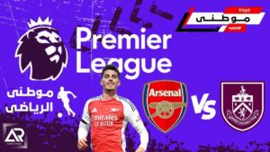 هافرتز يحمل آمال المدفعجيه