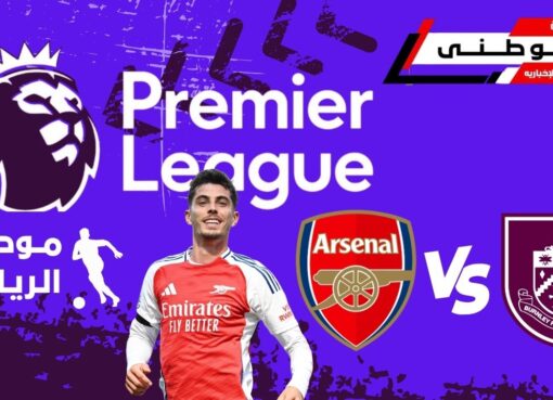 هافرتز يحمل آمال المدفعجيه