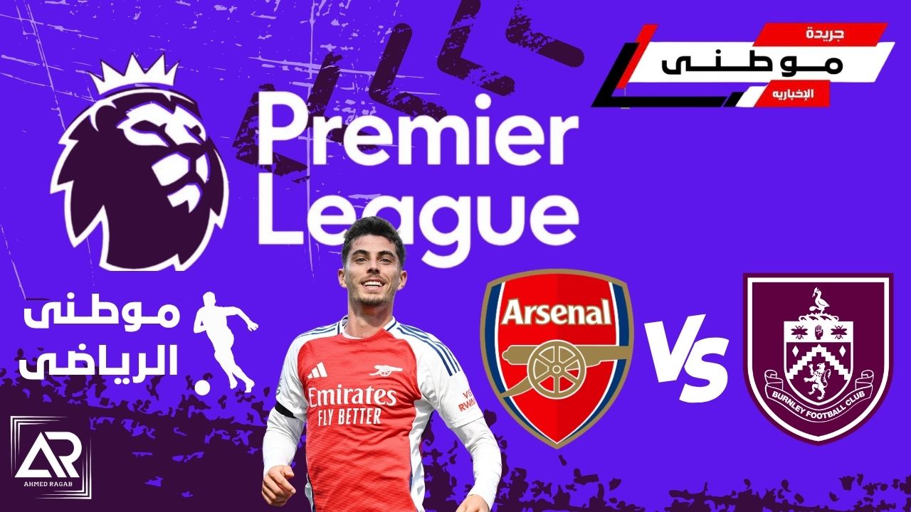 هافرتز يحمل آمال المدفعجيه