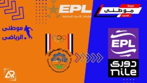 آخر المتأهلين للدورى المصرى