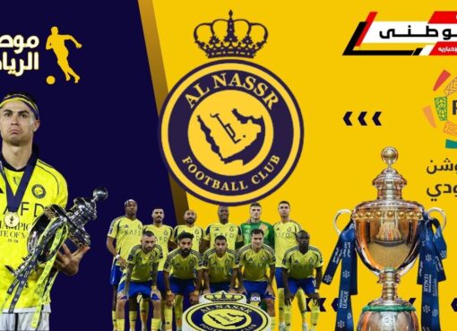 النصر بطل الدورى السعودى