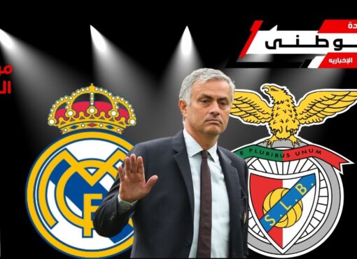 تصريحات ناريه لجوزيه مورينهو