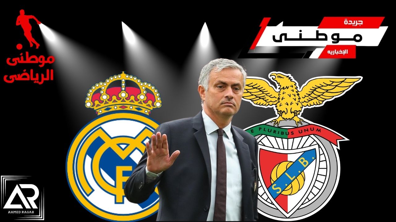 تصريحات ناريه لجوزيه مورينهو