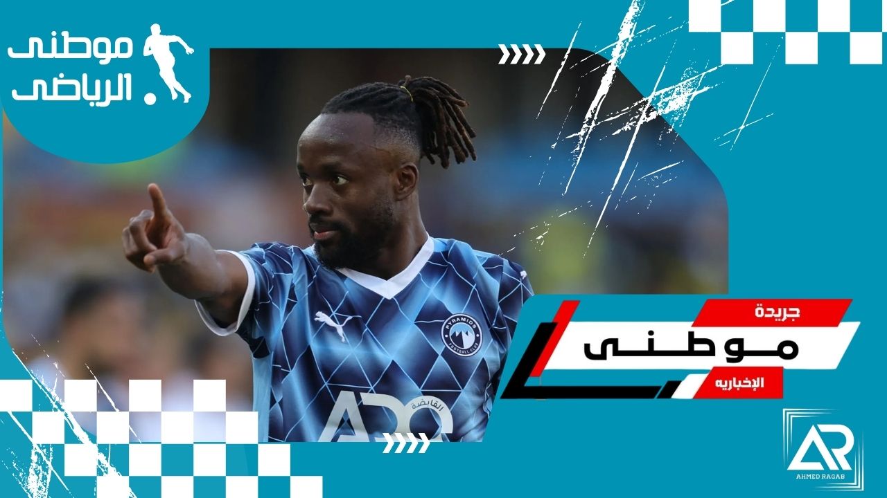 ماييلى يرحل عن بيراميدز