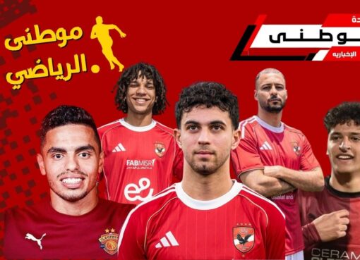 ملف معارين الأهلى وسيراميكا