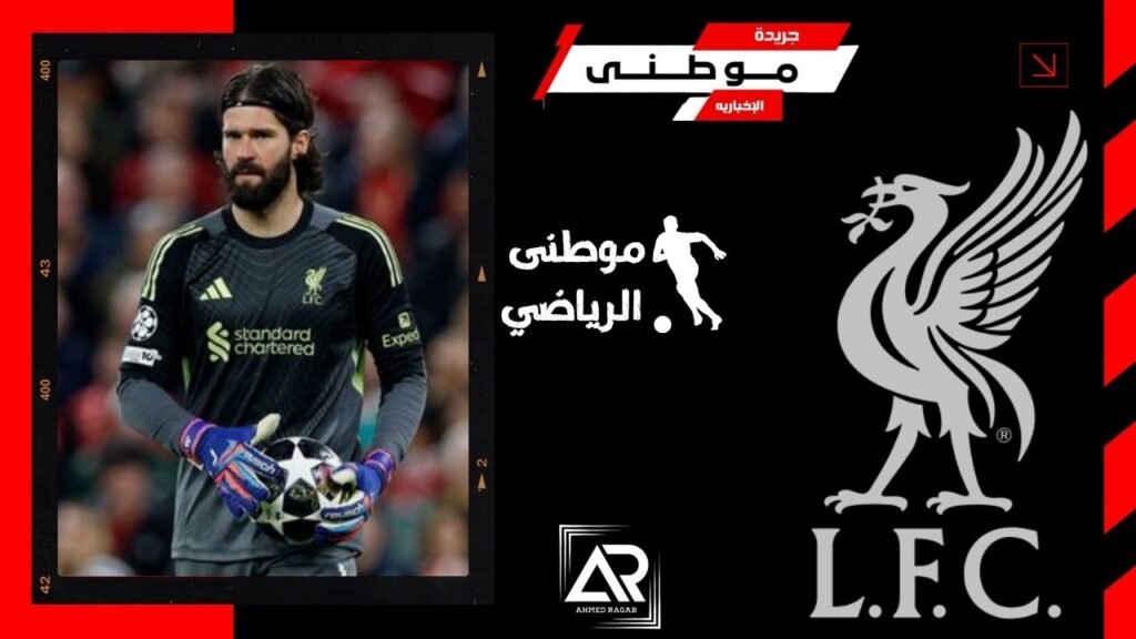 تطورات مستقبل أليسون بيكر