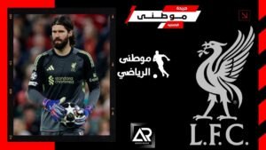 تطورات مستقبل أليسون بيكر