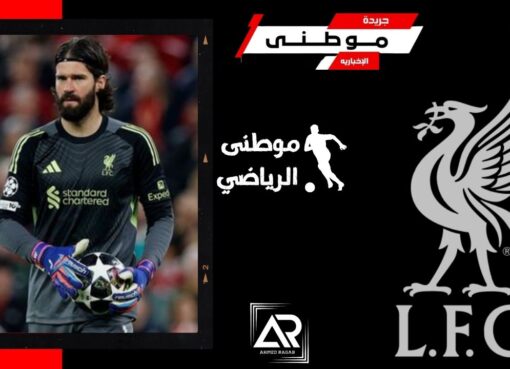 تطورات مستقبل أليسون بيكر