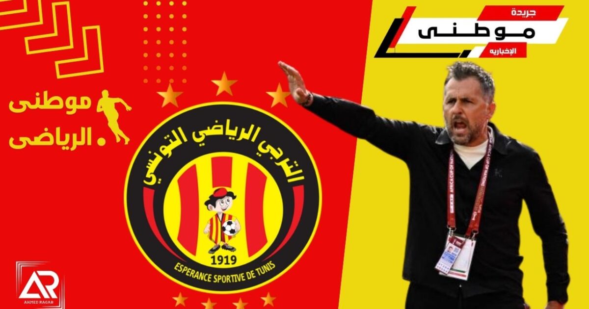 الترجى يعلن رحيل مدربه