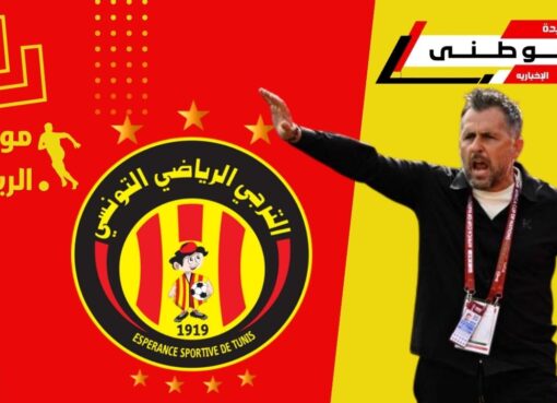 الترجى يعلن رحيل مدربه