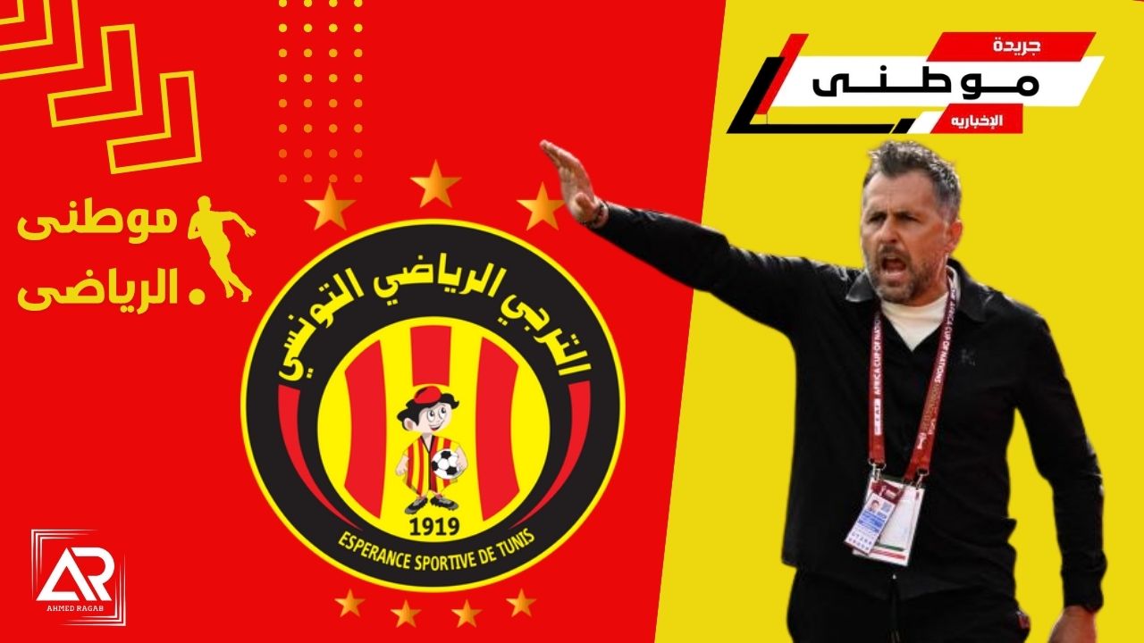 الترجى يعلن رحيل مدربه