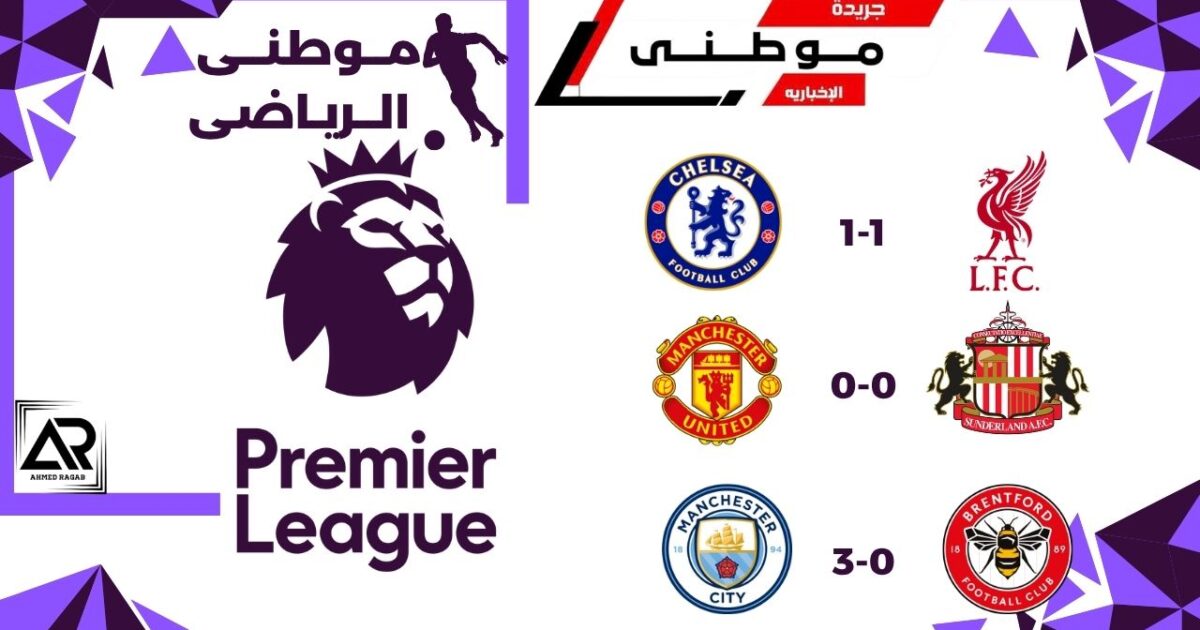 ملخص الجوله 36 بالبريميرليج