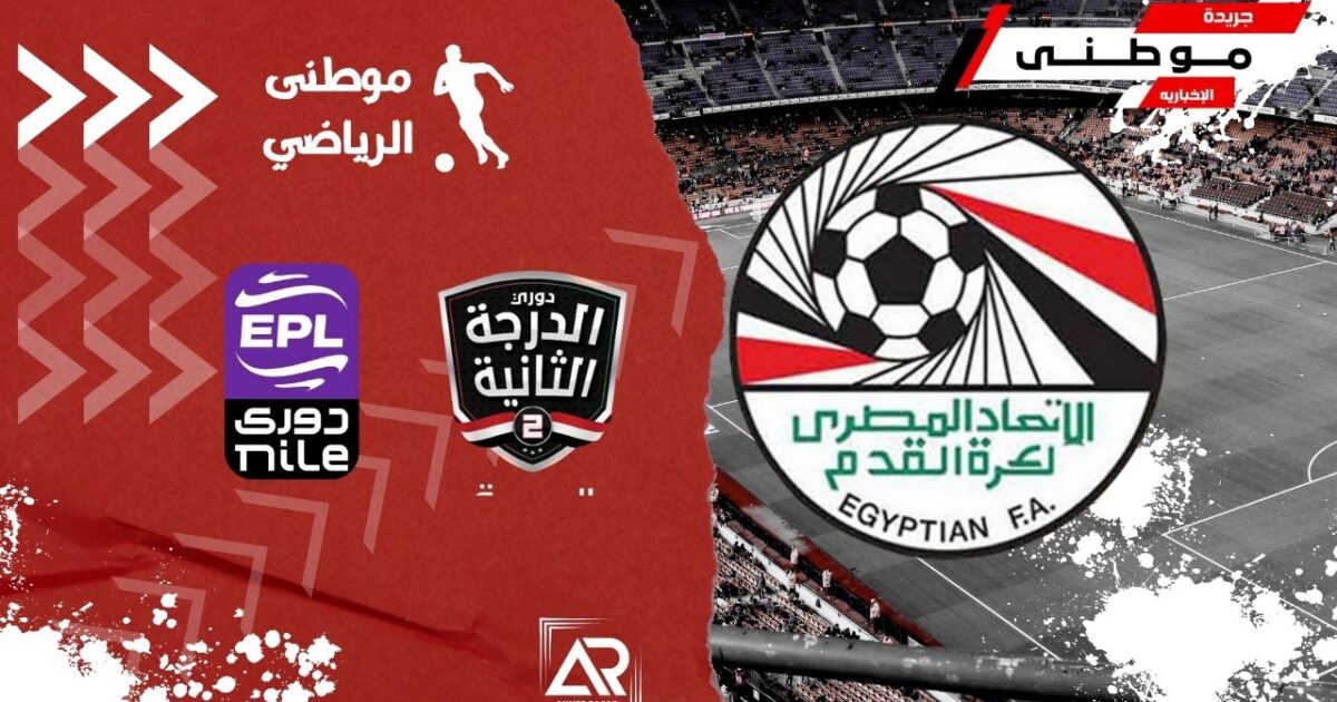 ضوابط القيد بالموسم الجديد26/27